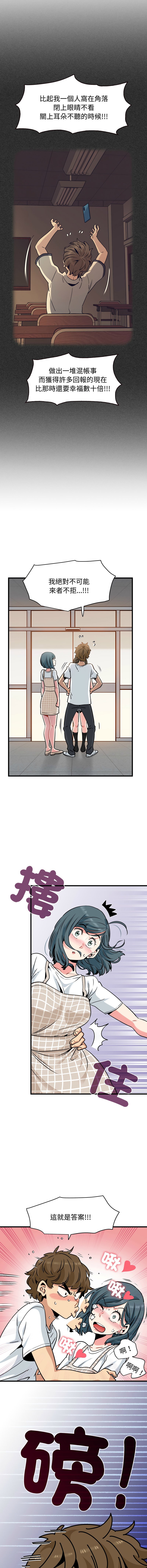 Manga Page 1228
