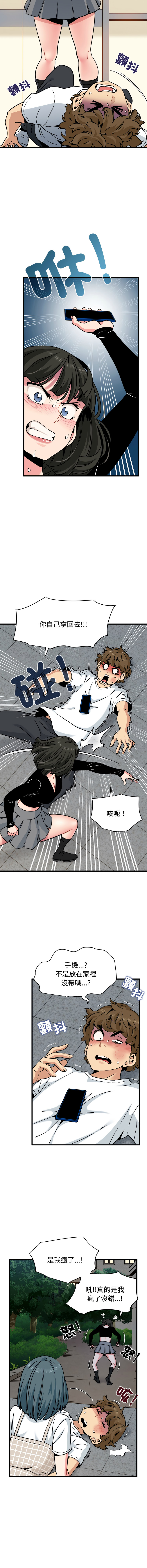 Manga Page 1230