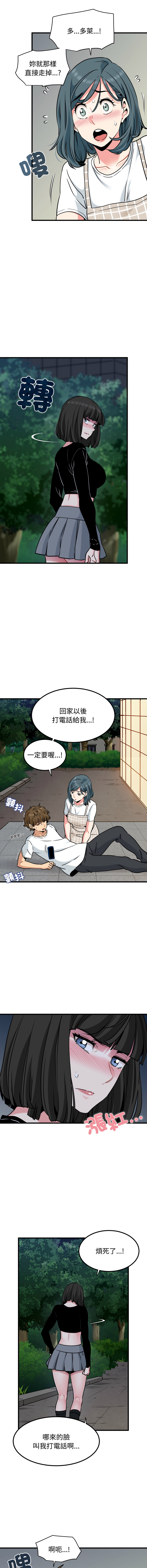 Manga Page 1231