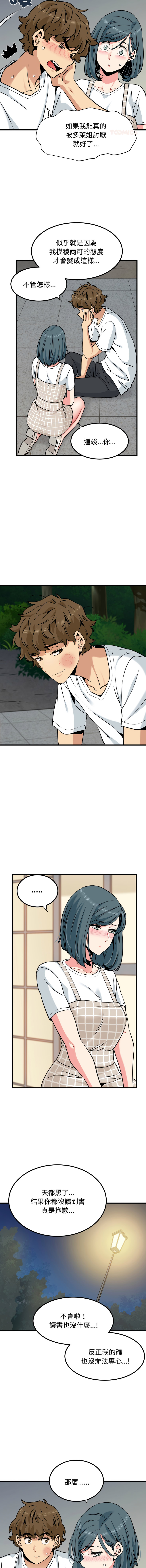 Manga Page 1232