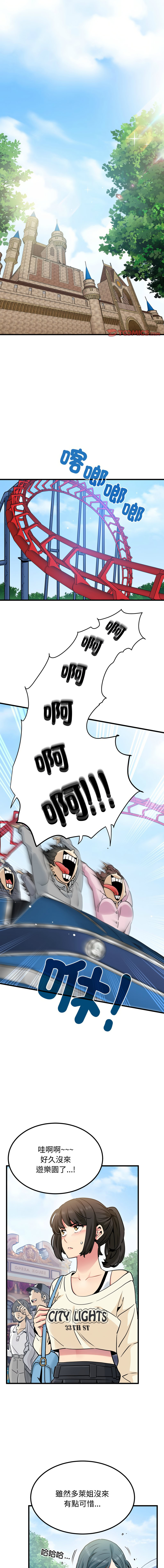 Manga Page 1238