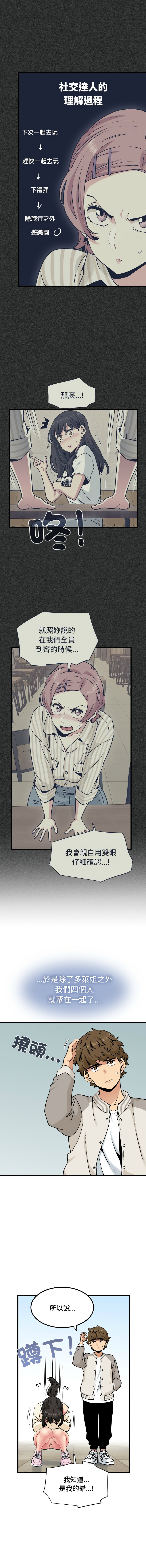 Manga Page 1241