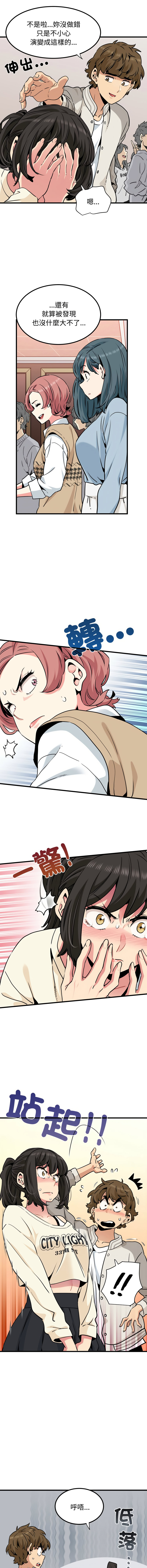 Manga Page 1242
