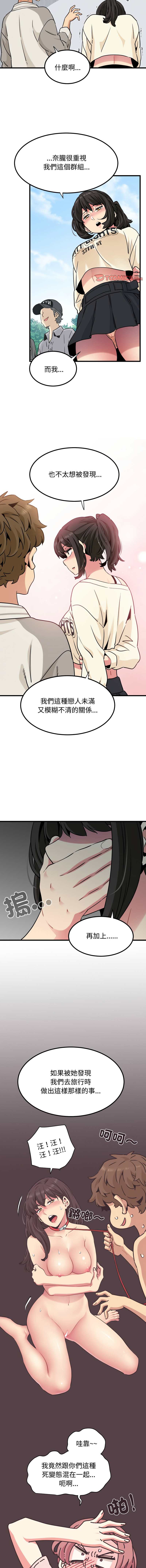 Manga Page 1243