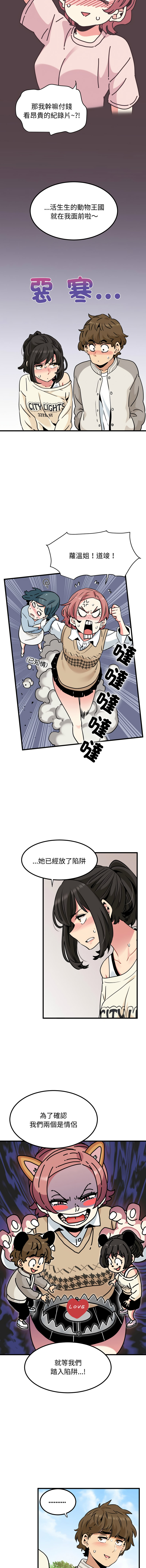 Manga Page 1244
