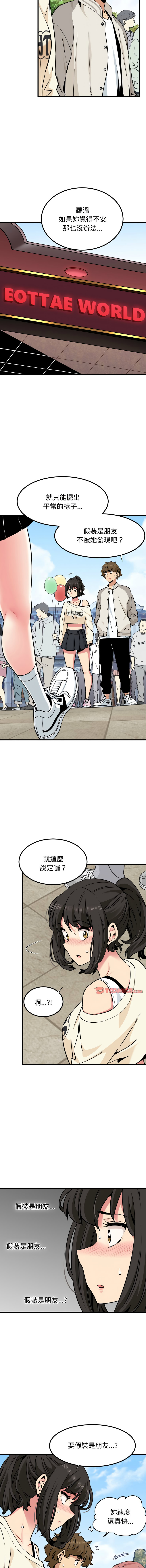 Manga Page 1245