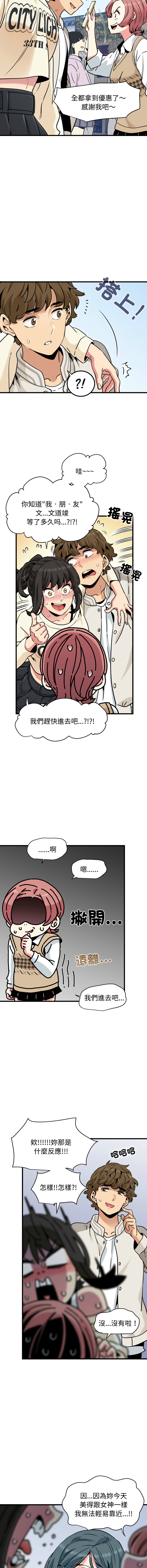 Manga Page 1246