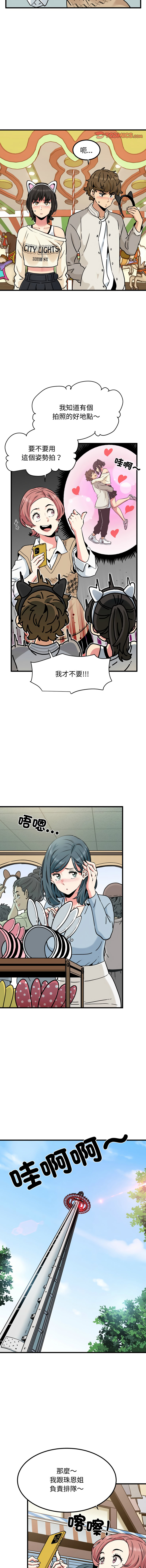 Manga Page 1248