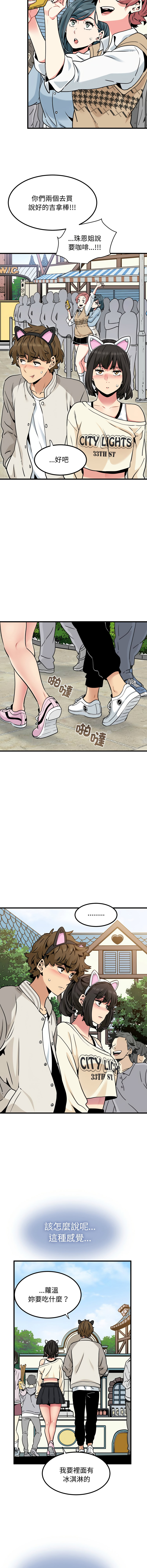 Manga Page 1249