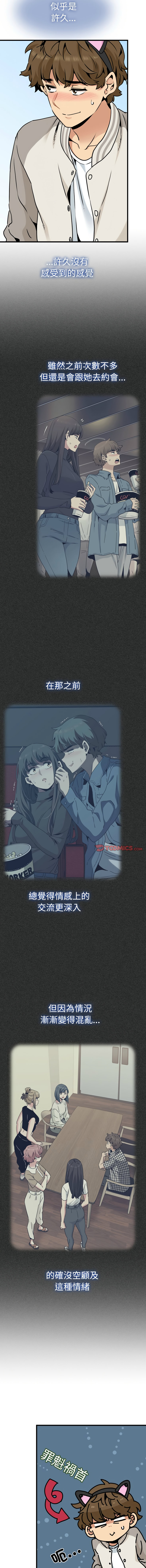 Manga Page 1250