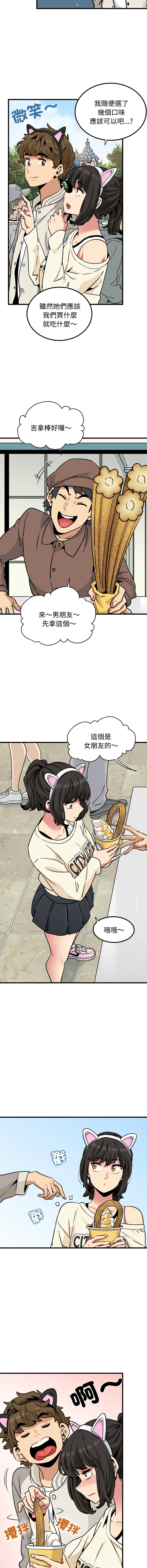 Manga Page 1251