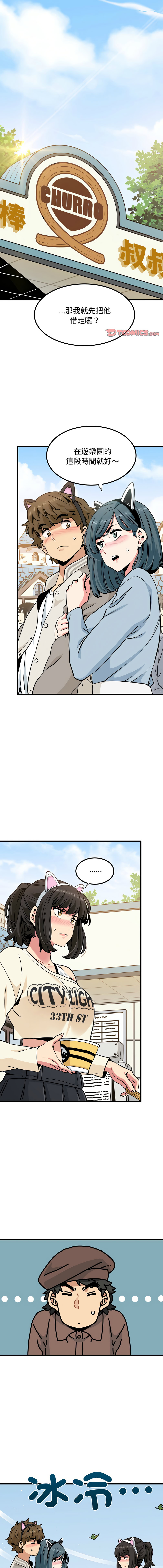 Manga Page 1254