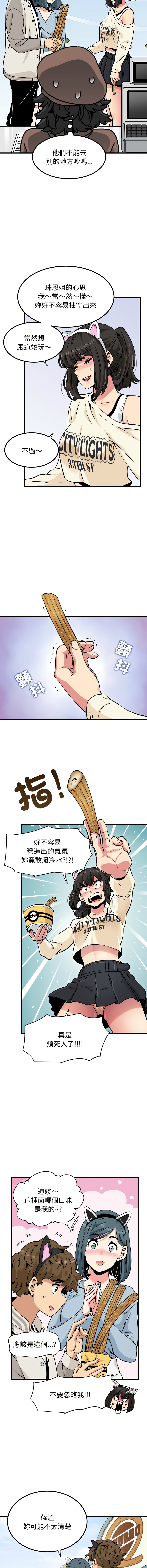 Manga Page 1255