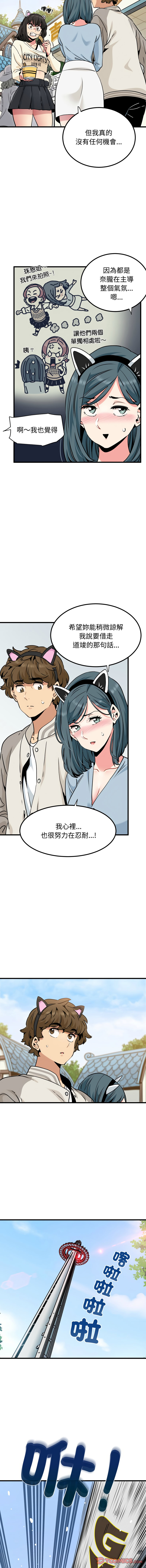 Manga Page 1256