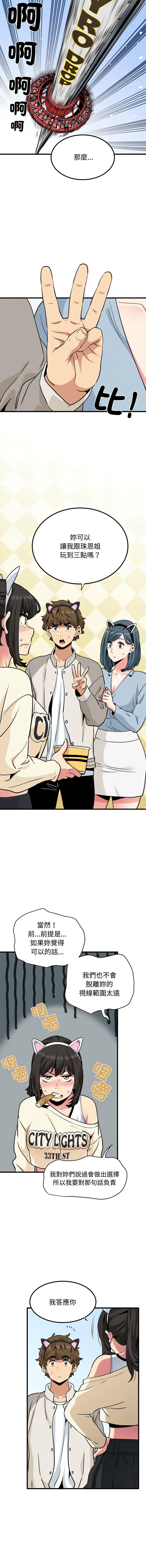 Manga Page 1257