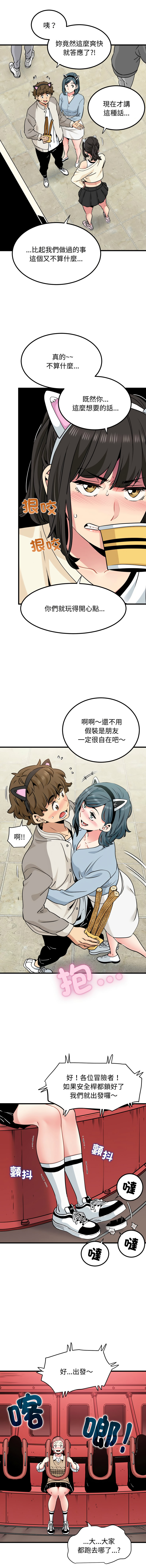 Manga Page 1258