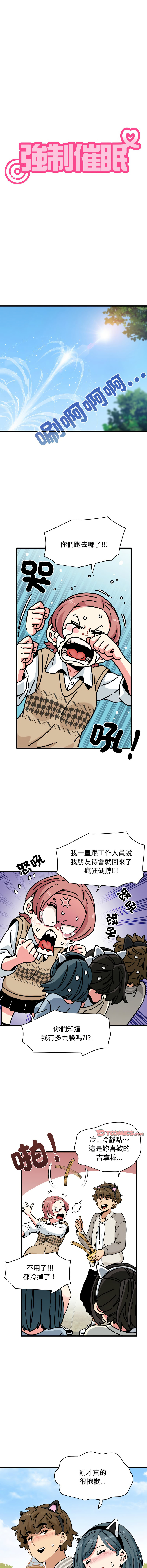 Manga Page 1259