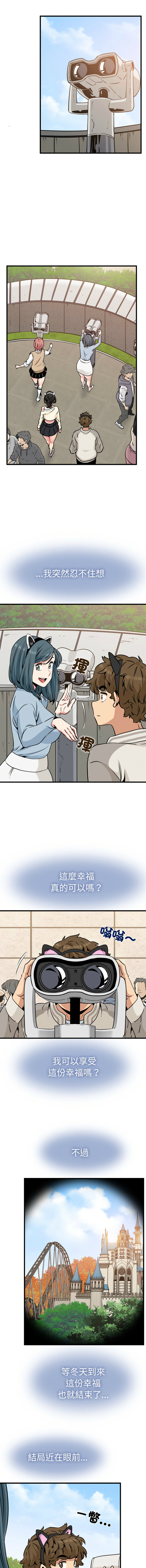 Manga Page 1261