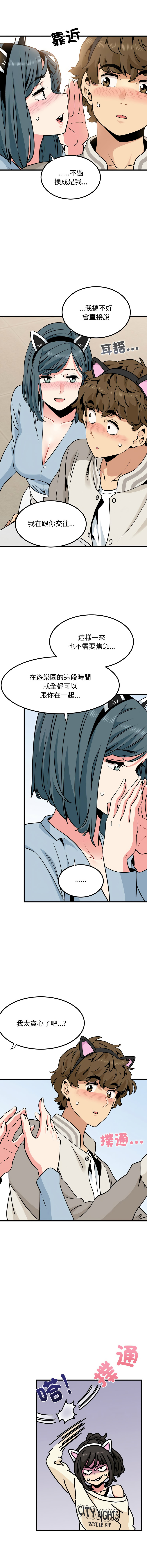 Manga Page 1263