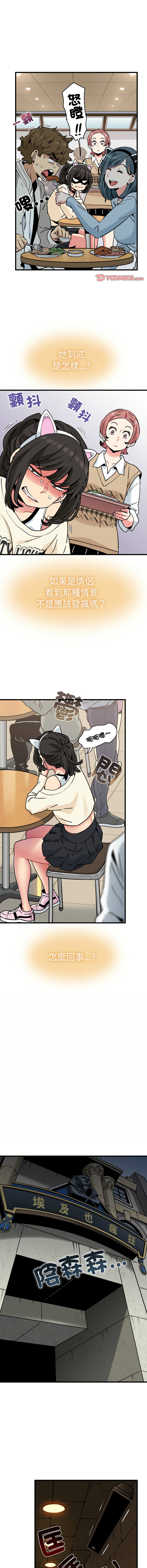 Manga Page 1265