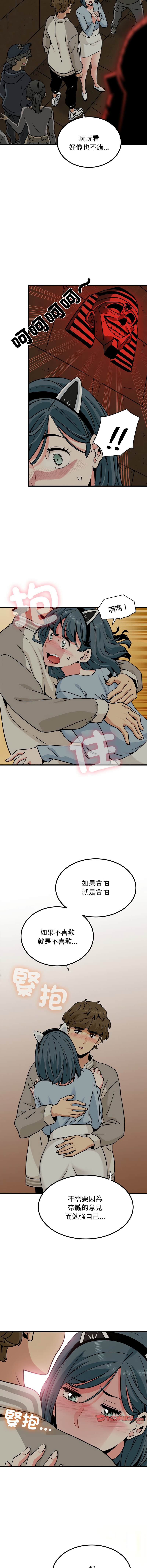 Manga Page 1267
