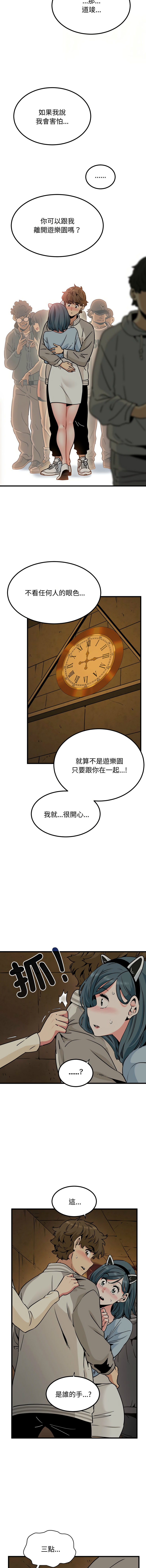 Manga Page 1268