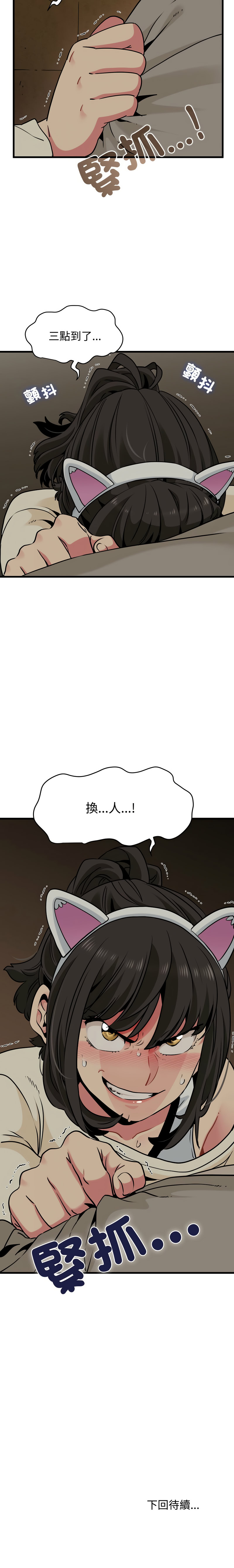 Manga Page 1269