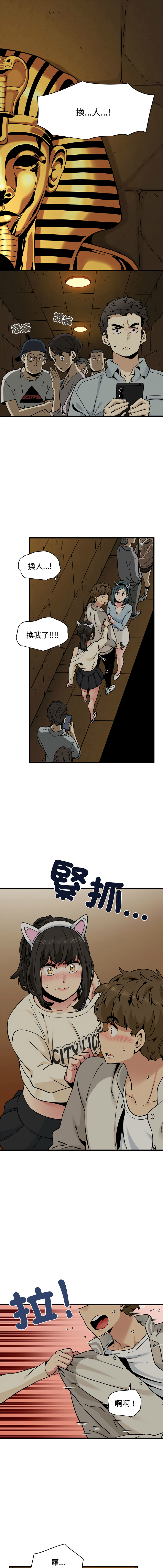 Manga Page 1270
