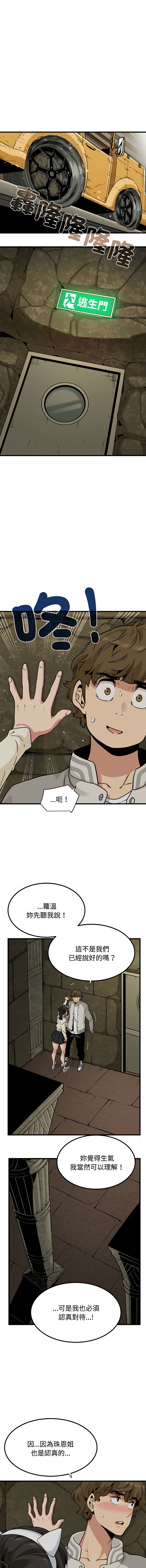 Manga Page 1272