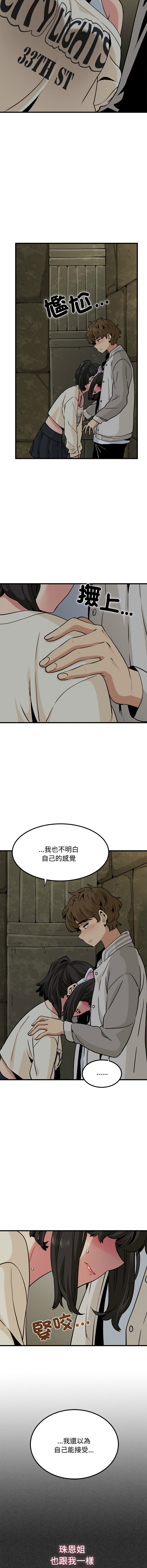 Manga Page 1274