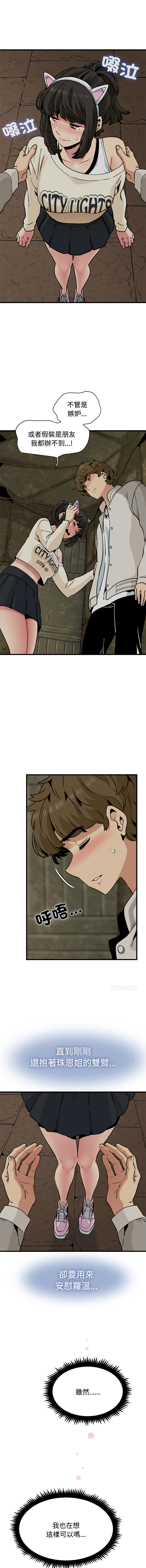 Manga Page 1277