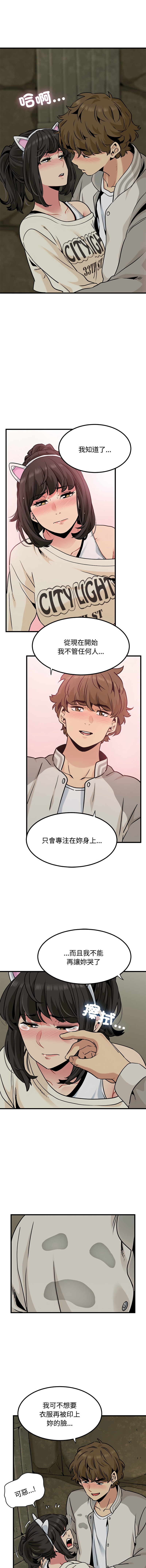 Manga Page 1279