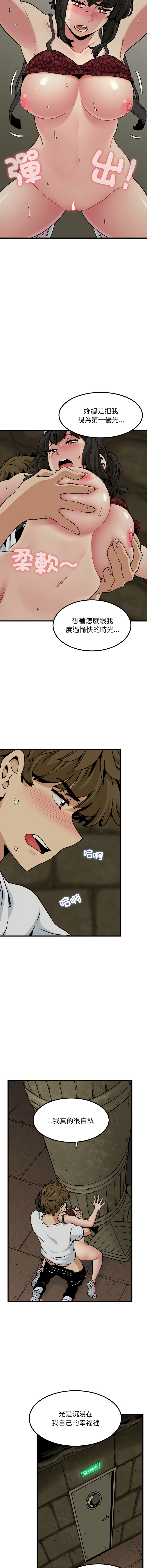 Manga Page 1291