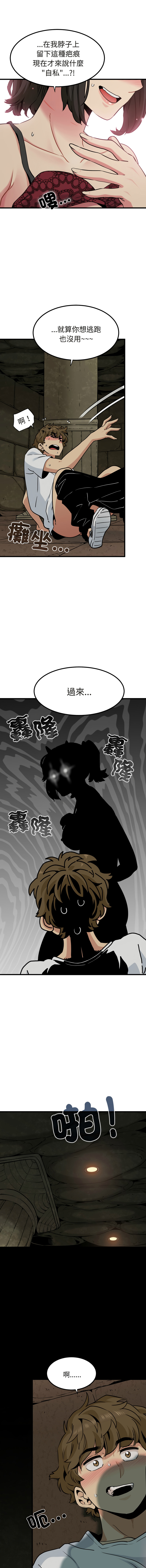 Manga Page 1293