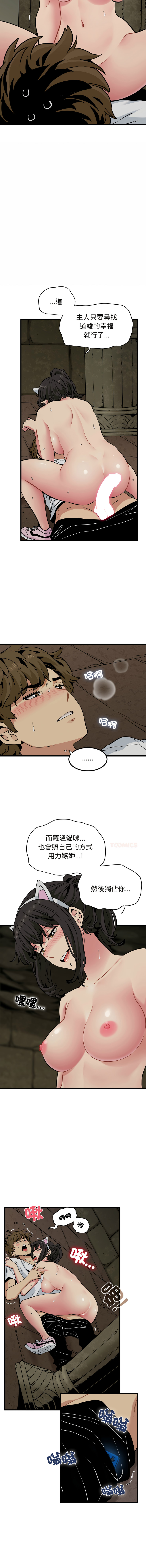 Manga Page 1297