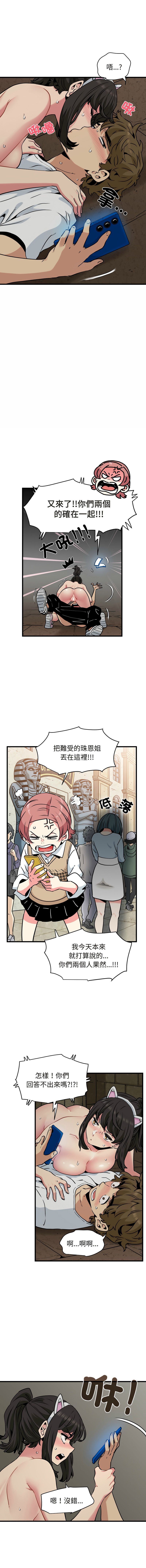 Manga Page 1298