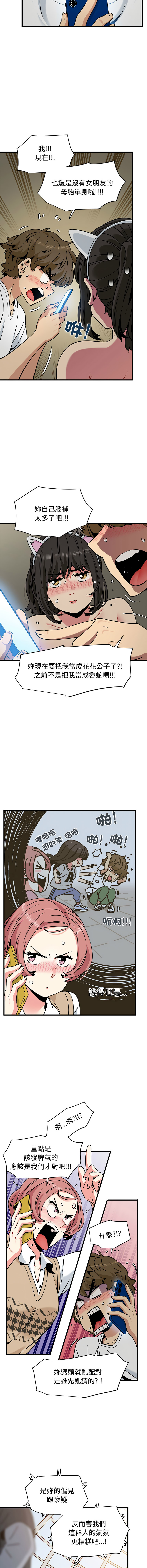 Manga Page 1303