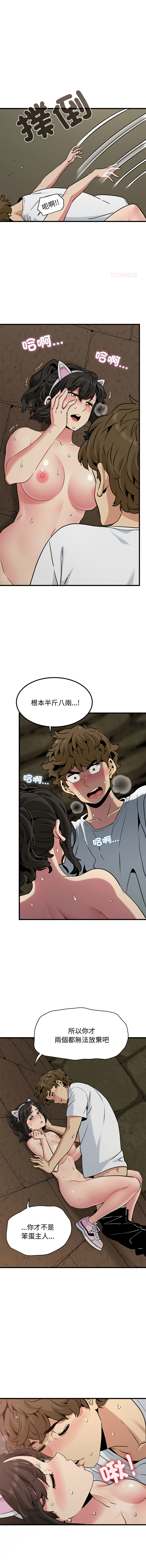 Manga Page 1311