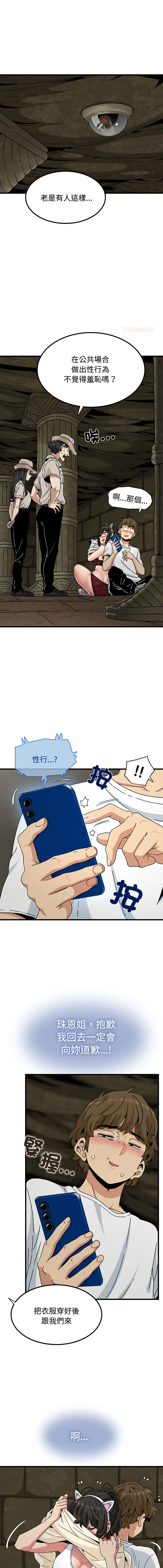 Manga Page 1316
