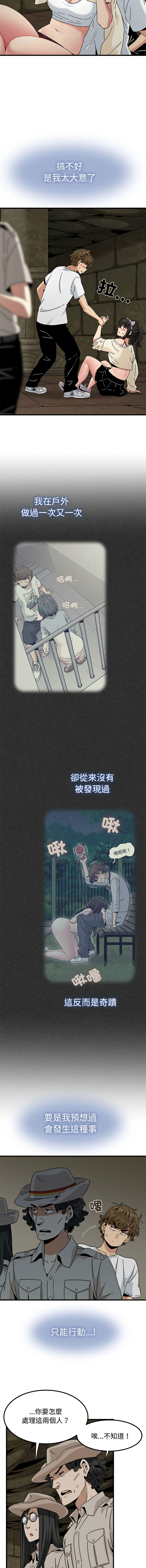Manga Page 1317