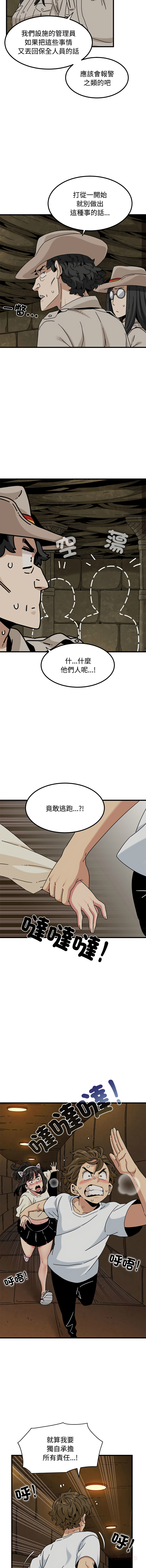 Manga Page 1318