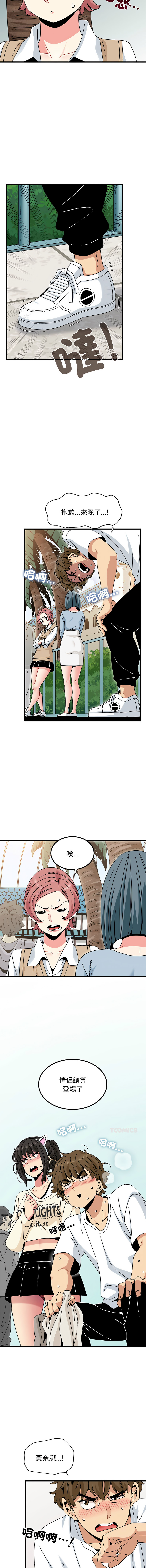 Manga Page 1321