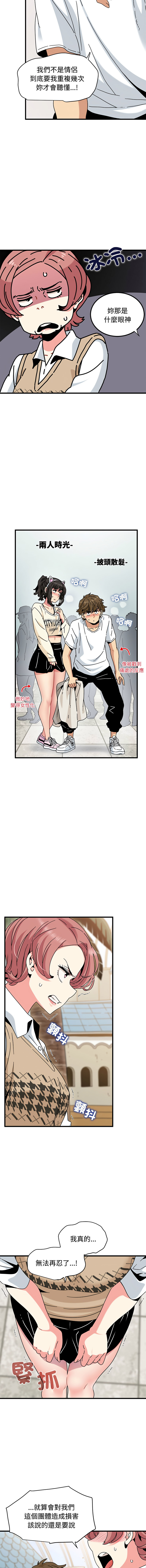 Manga Page 1322
