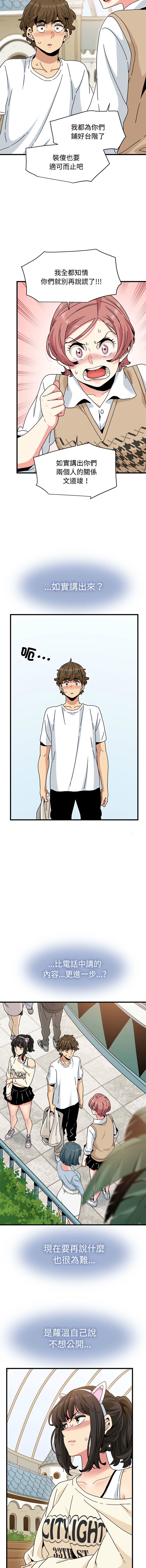 Manga Page 1323