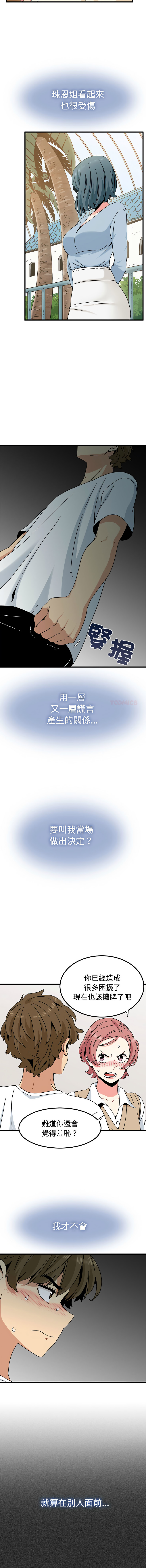 Manga Page 1324
