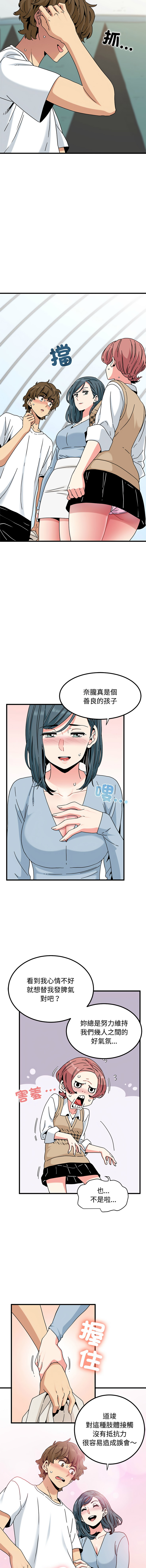 Manga Page 1326