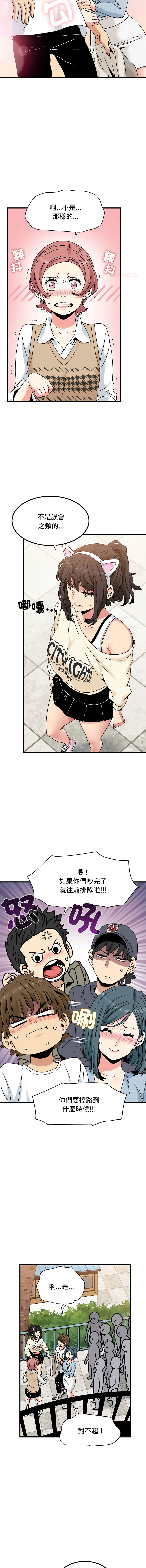 Manga Page 1327