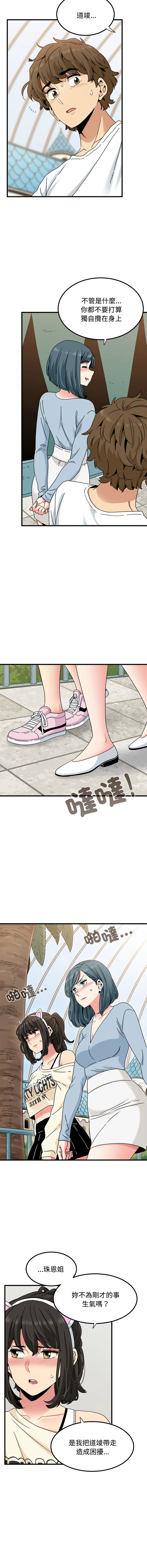 Manga Page 1328