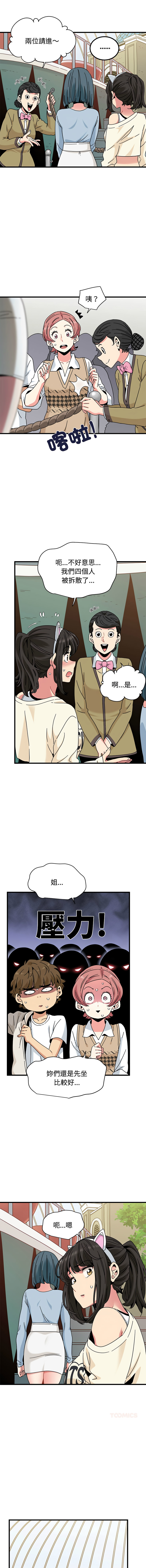 Manga Page 1329