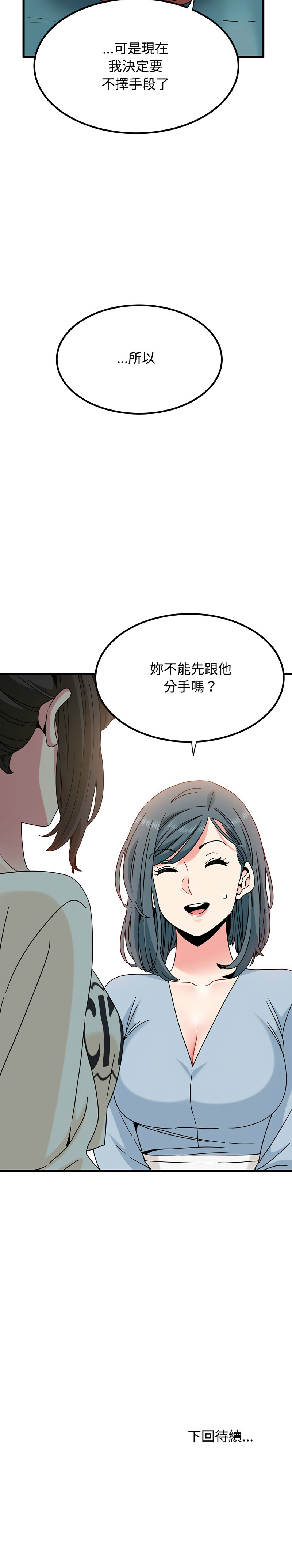 Manga Page 1331